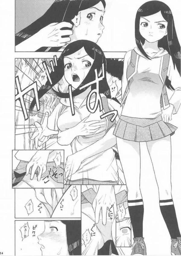 はるか まい なつきとHな関係 19ページ