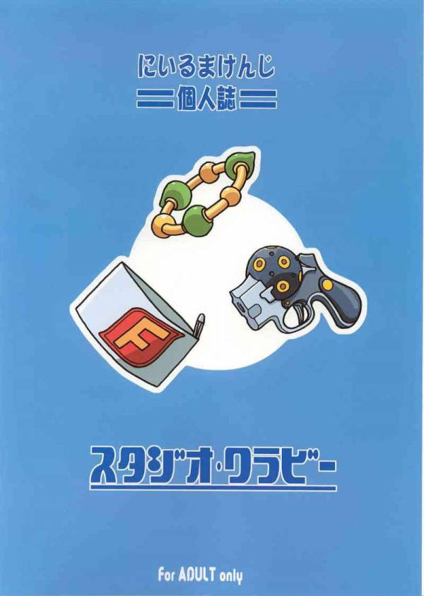 はるか まい なつきとHな関係 28ページ