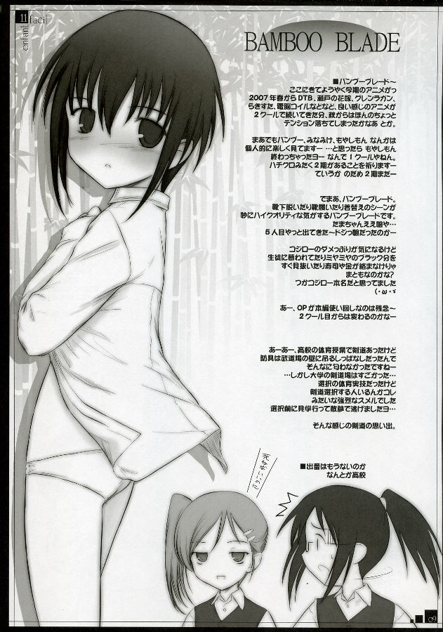 enfant facil 11 8ページ