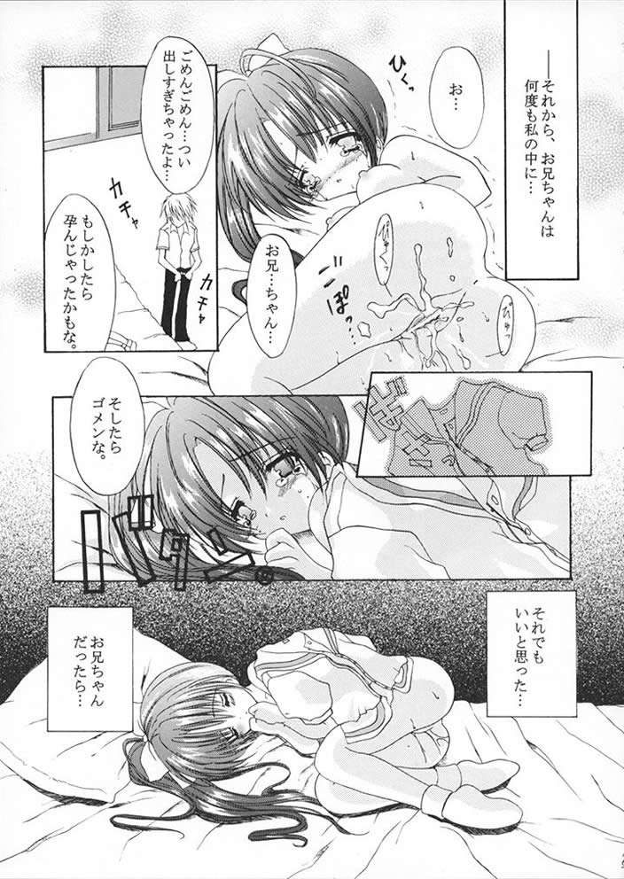 乃絵美の本 14ページ