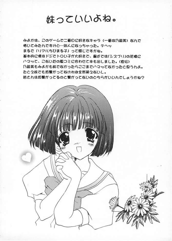 乃絵美の本 15ページ
