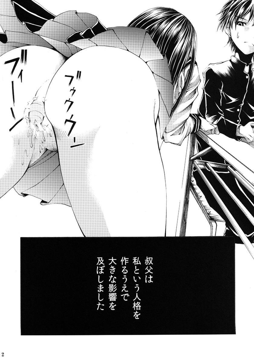 L的痴的好奇心裏事情 3ページ