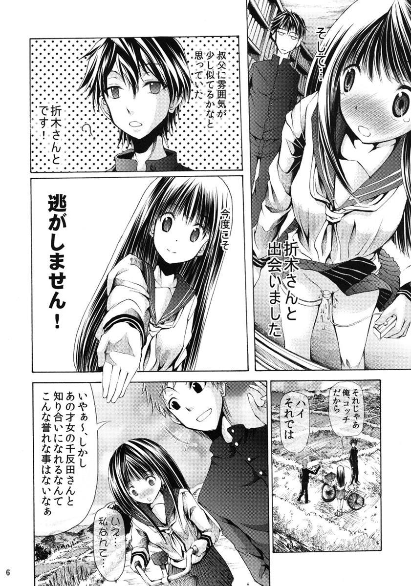 L的痴的好奇心裏事情 7ページ