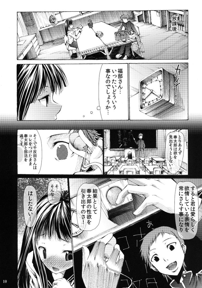 L的痴的好奇心裏事情 11ページ