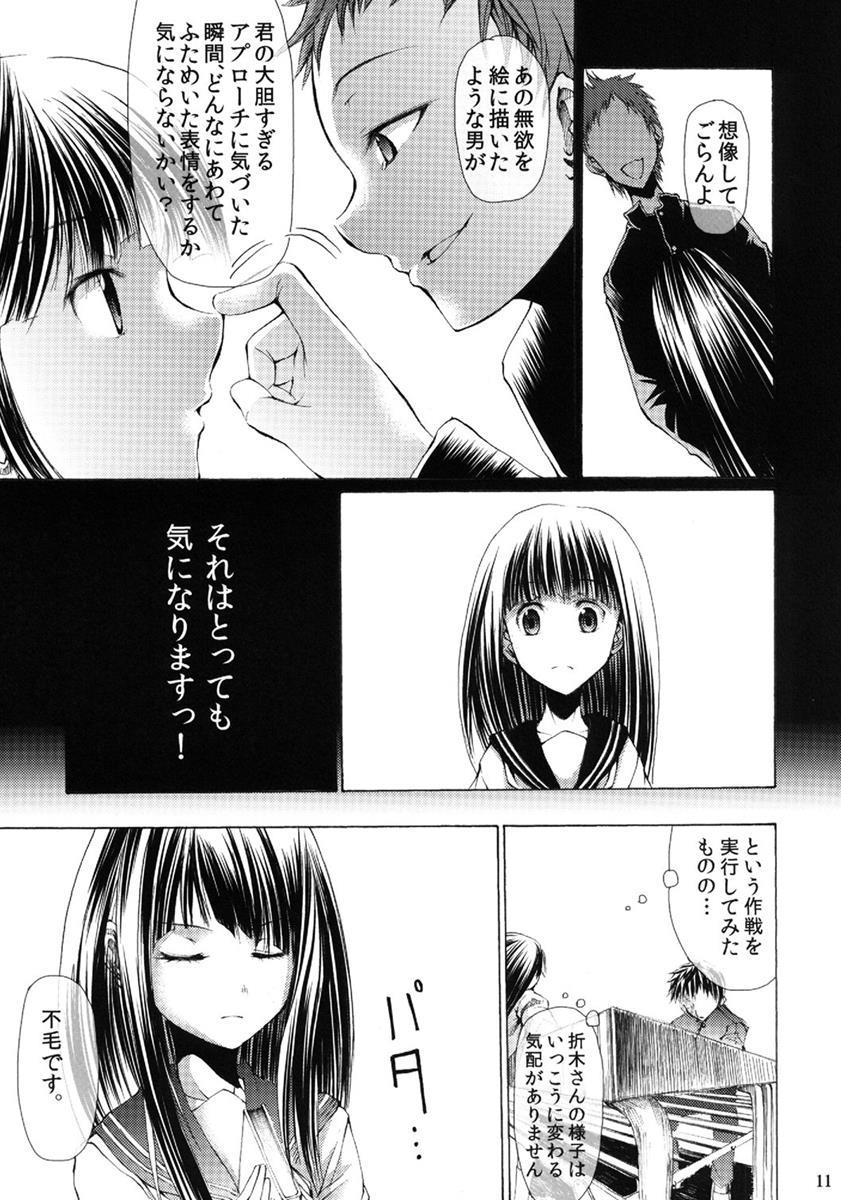 L的痴的好奇心裏事情 12ページ