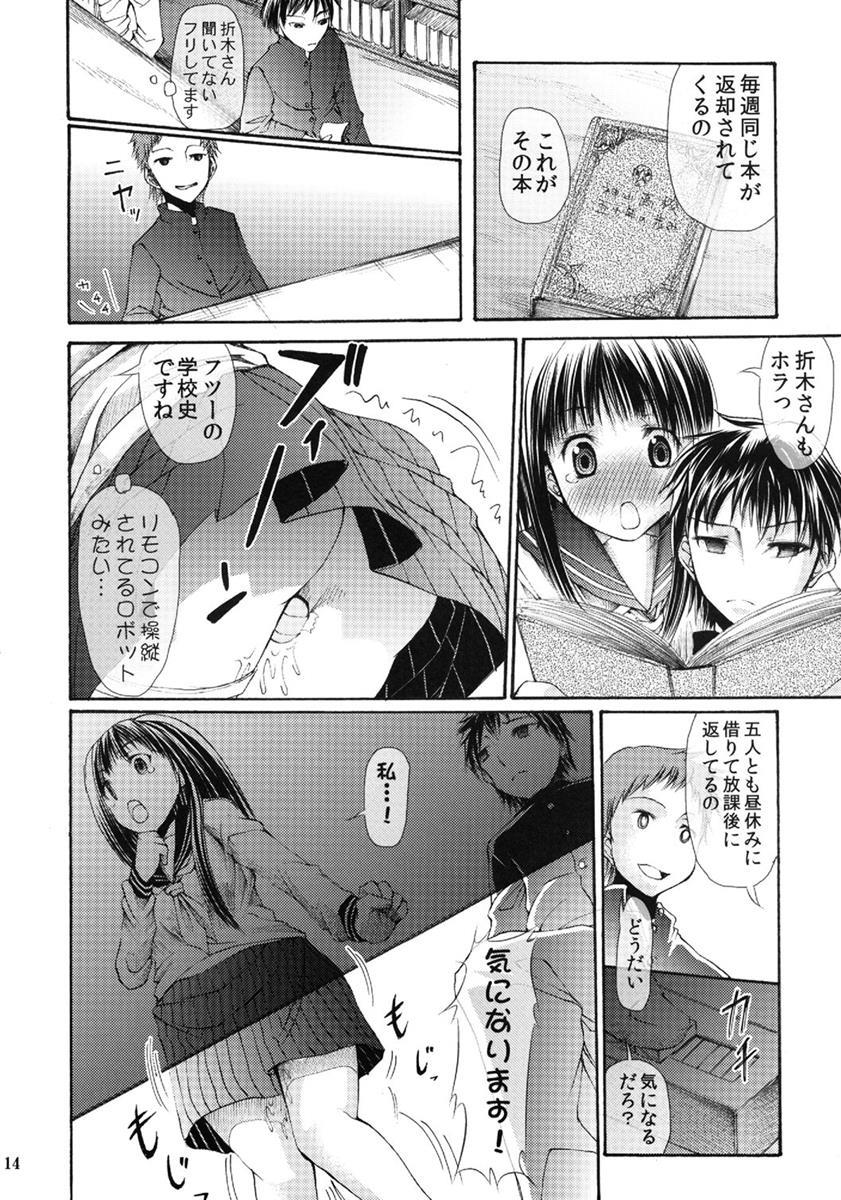 L的痴的好奇心裏事情 15ページ