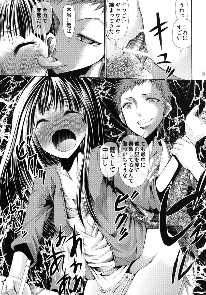 L的痴的好奇心裏事情 22ページ