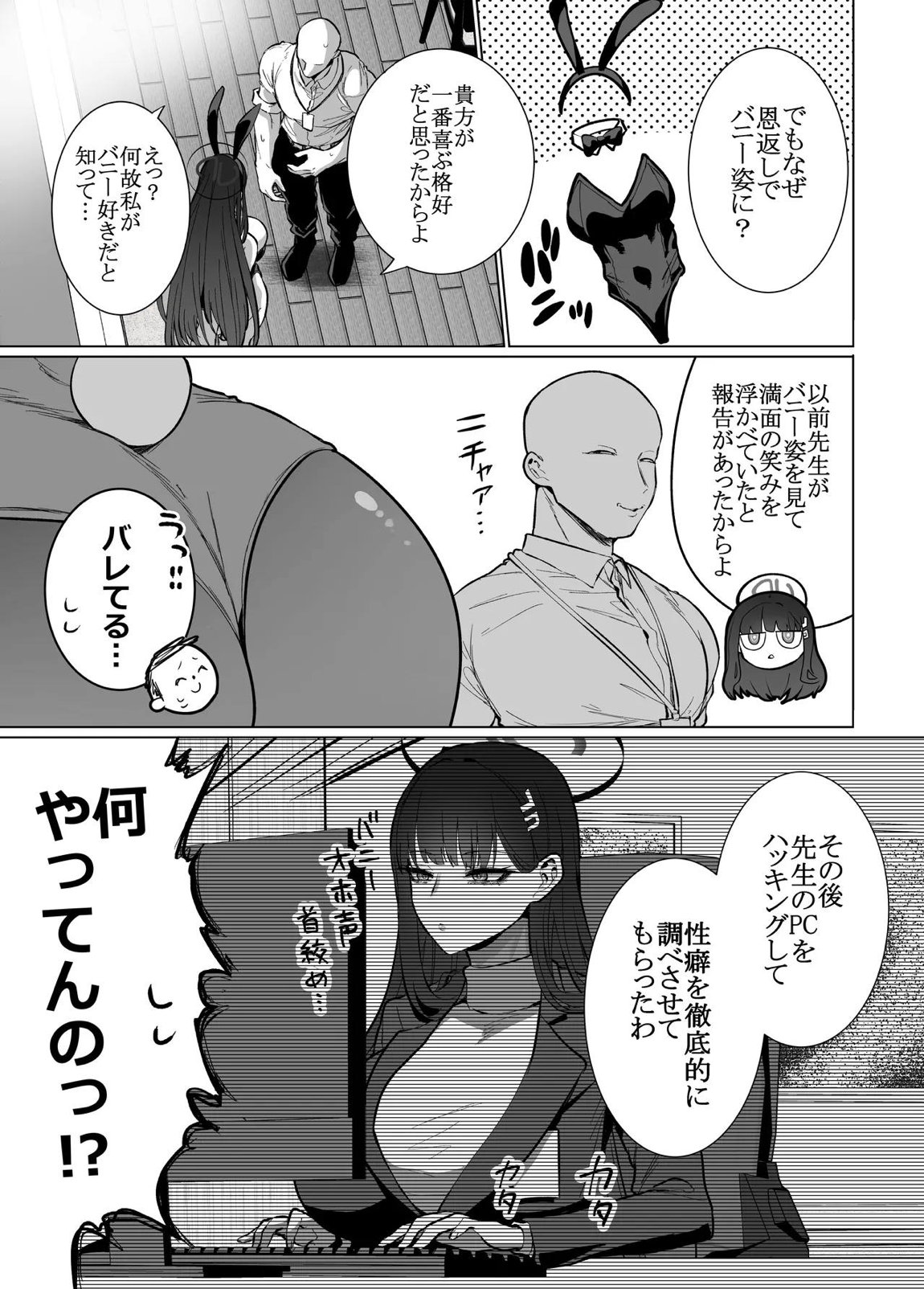 リオの非合理ックス 4ページ