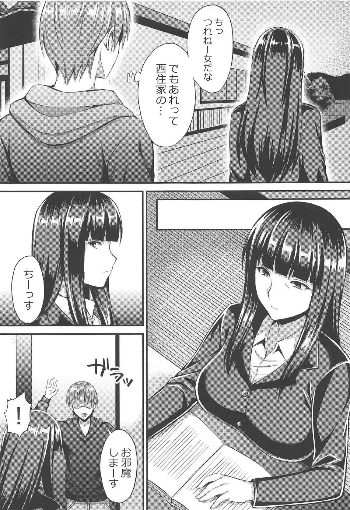 淫れ家元西住しほ昼下がりの惑魔な情事 4ページ