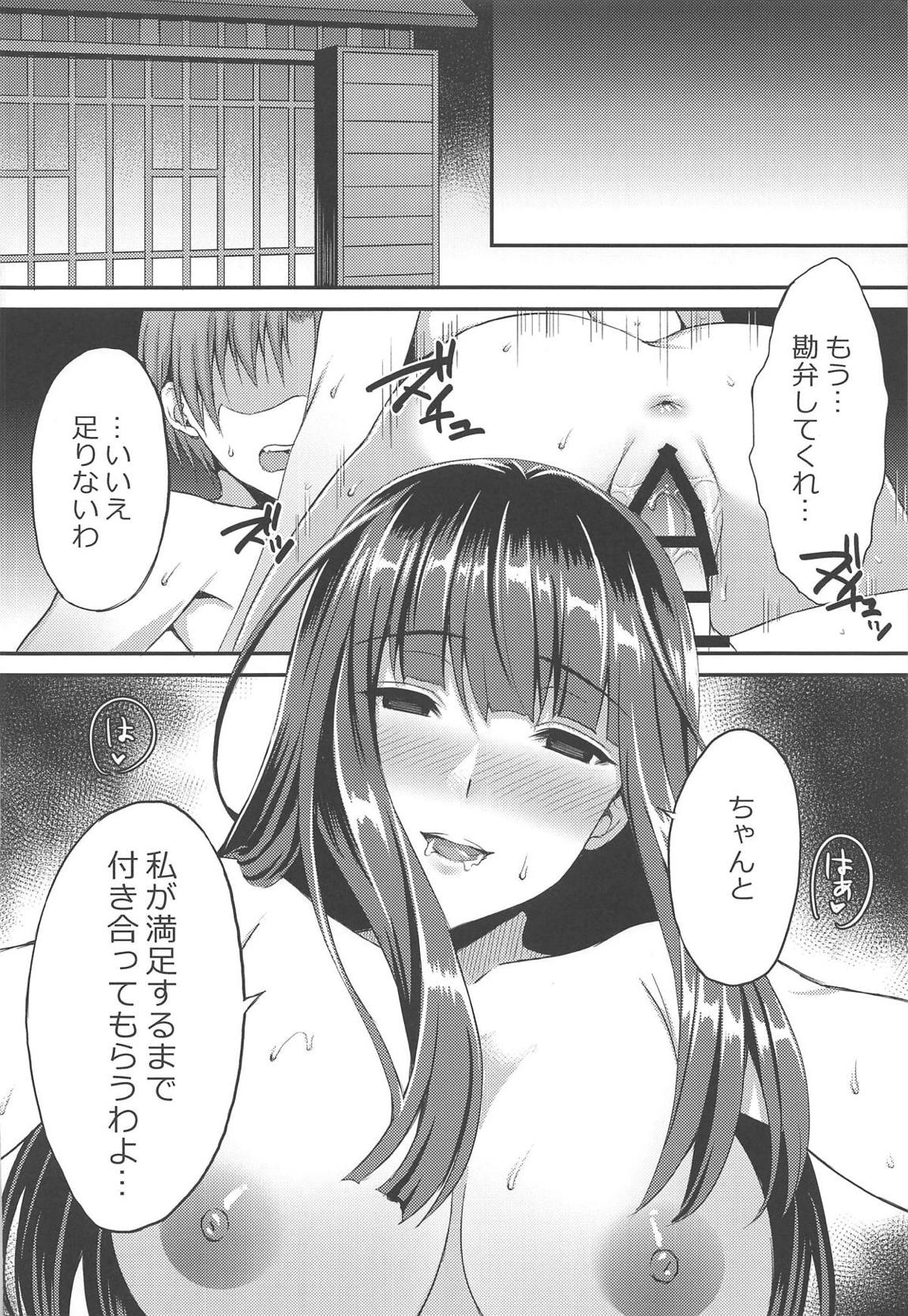 淫れ家元西住しほ昼下がりの惑魔な情事 17ページ