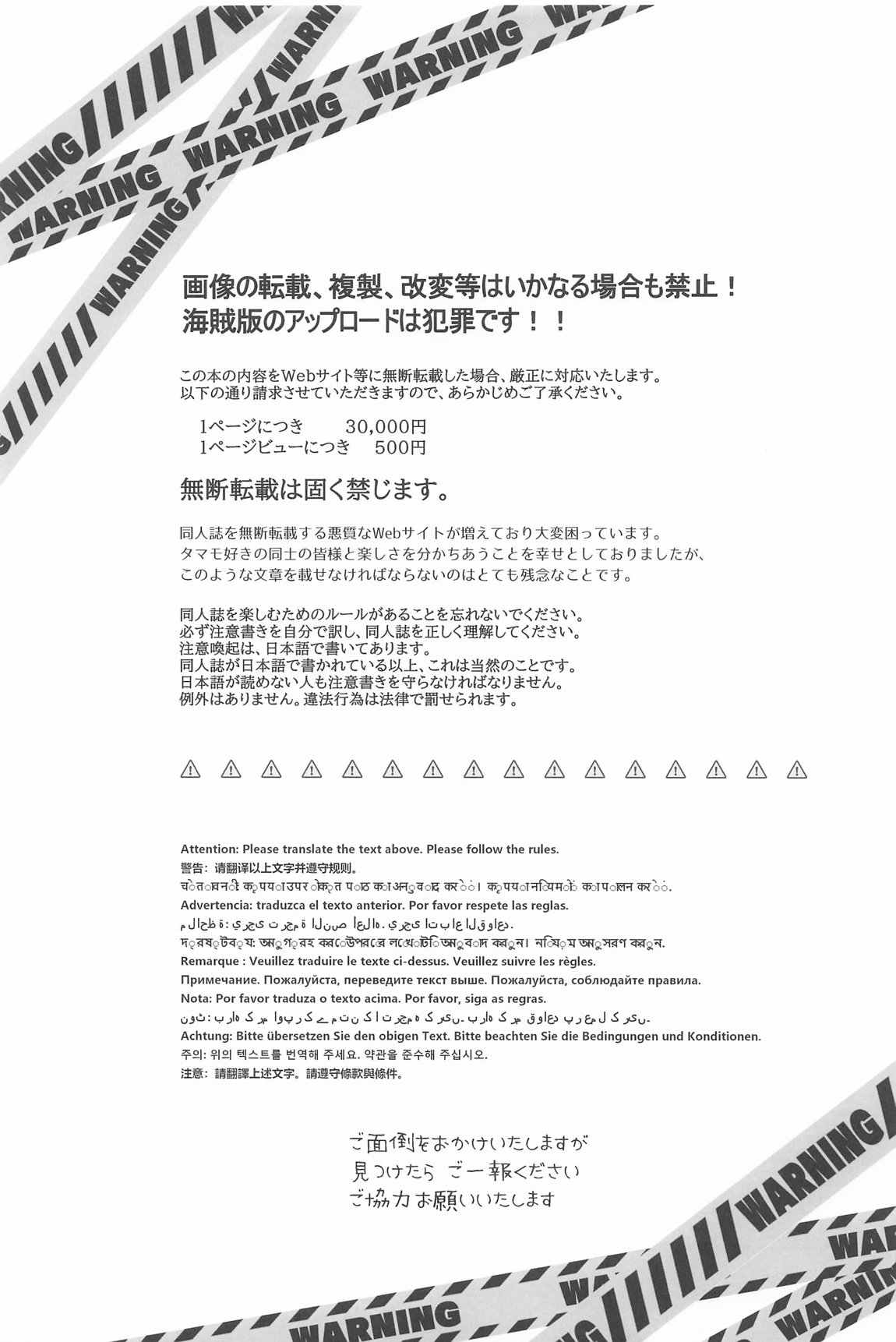 素敵な犬のおまわりさん 26ページ