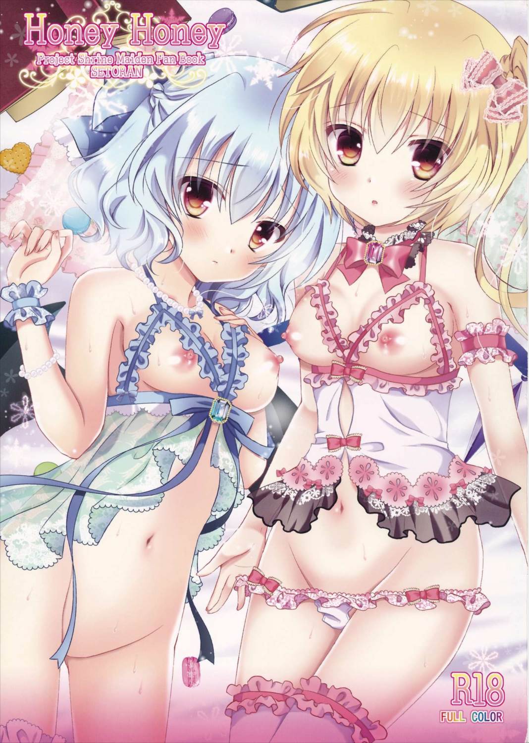 Honey Honey 1ページ