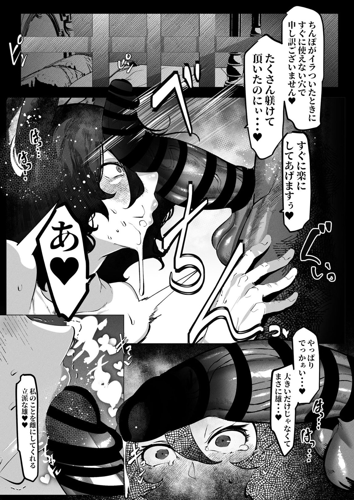 イルザさんはもう我慢できない! 20ページ