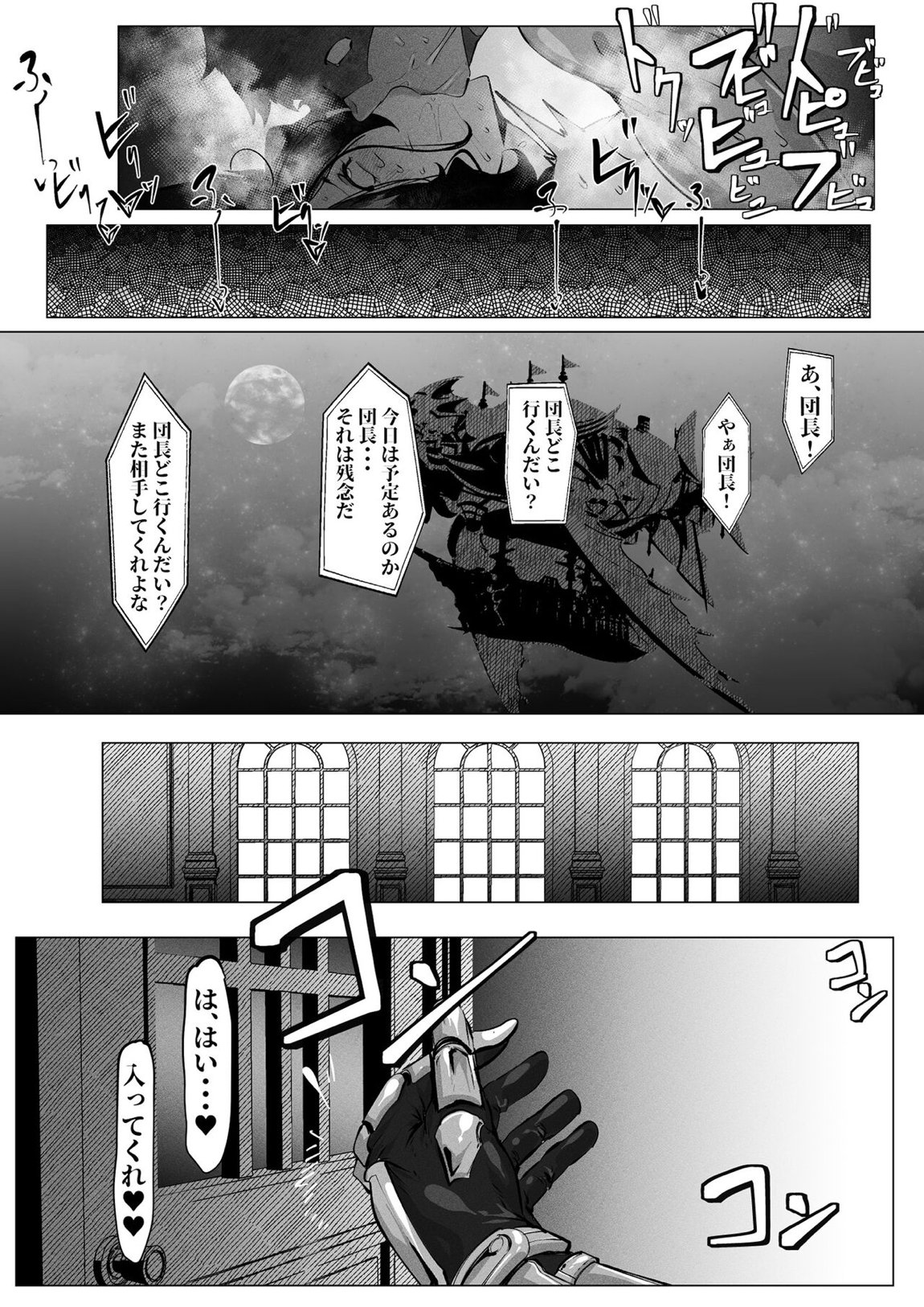 イルザさんはもう我慢できない! 26ページ