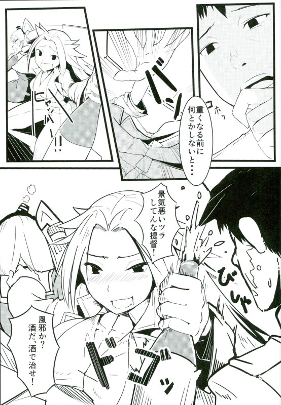 GoldenBat♯17 3ページ