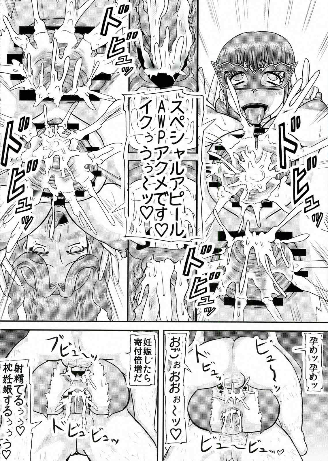 愛渇!おばさん 9ページ