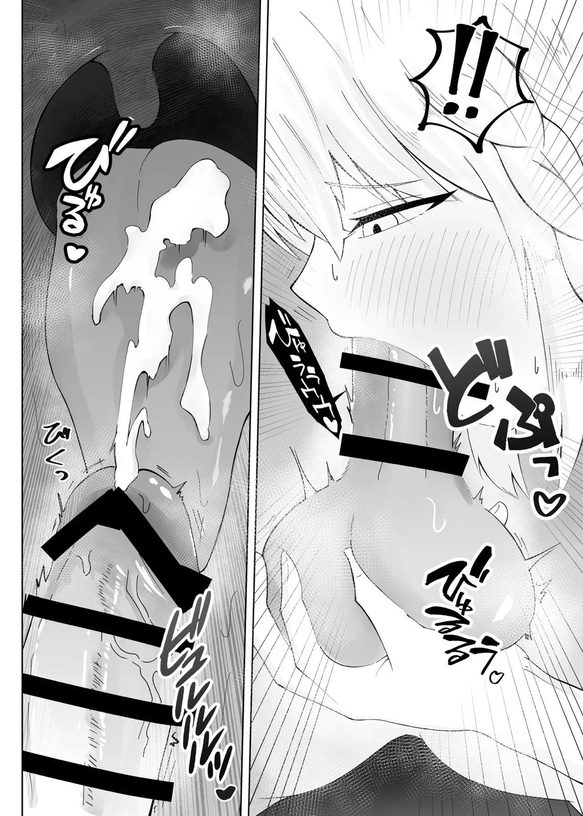 フブちゃんがしこたま飲んでくれる本 25ページ