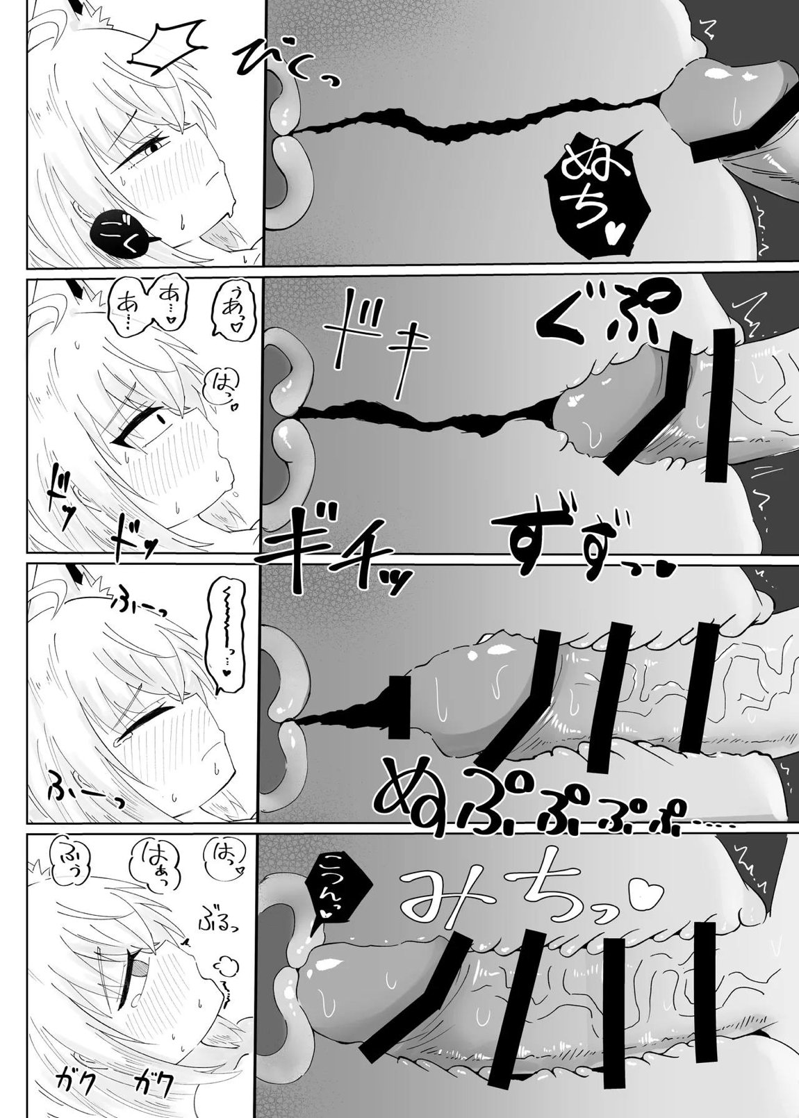 フブちゃんがしこたま飲んでくれる本 41ページ