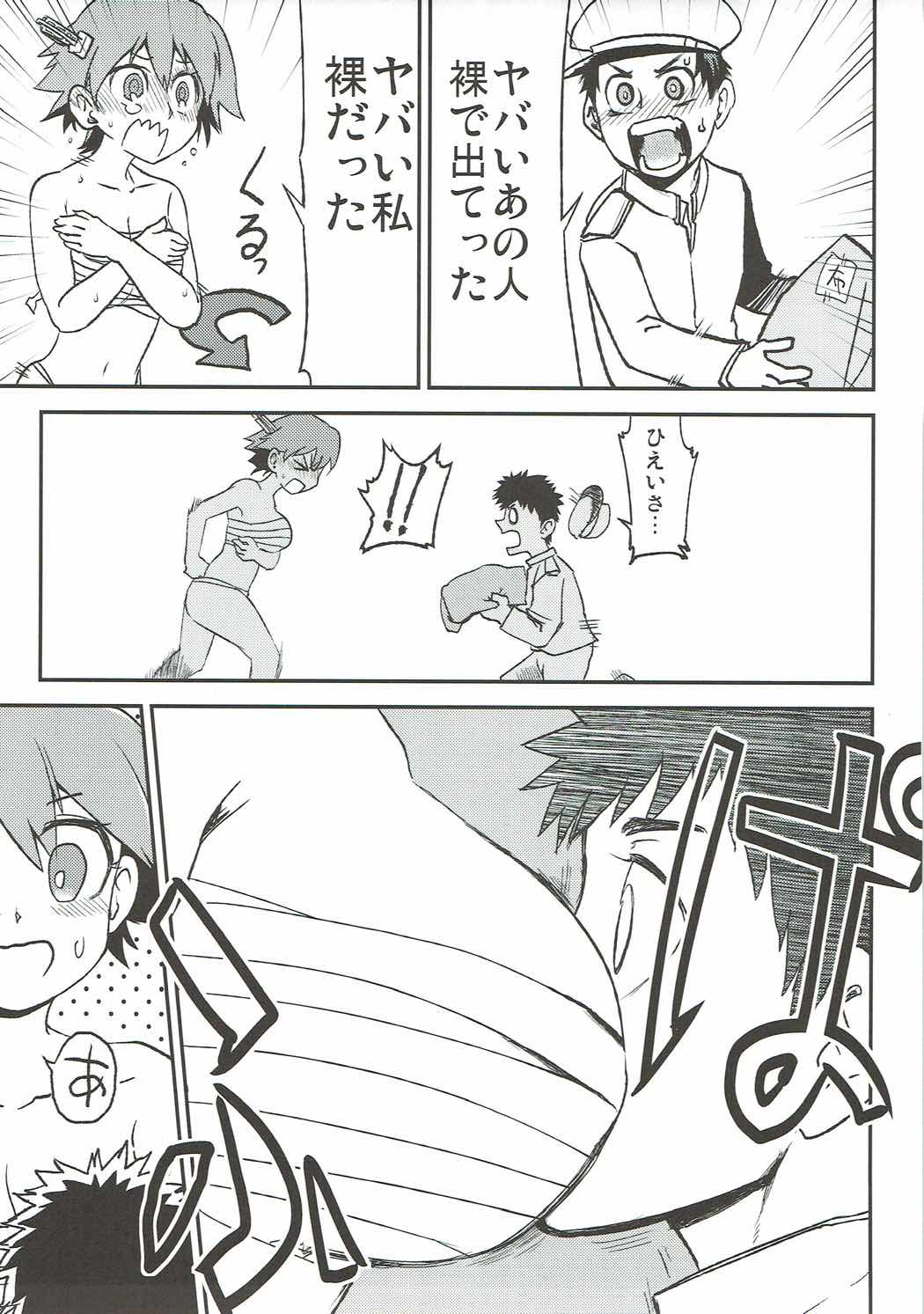恋もHも負けませんッ!？ 34ページ