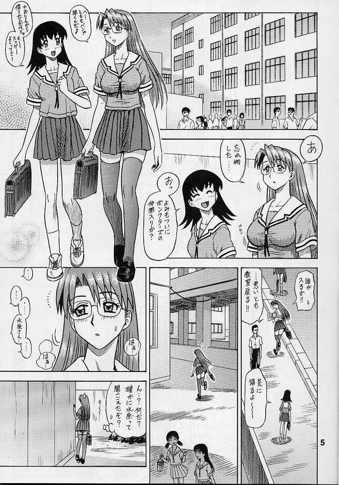 14回転 ASSまんが大王 3ページ