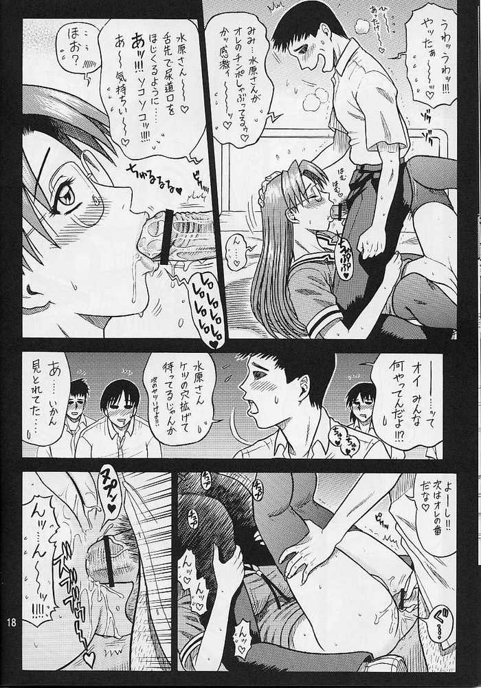 14回転 ASSまんが大王 16ページ