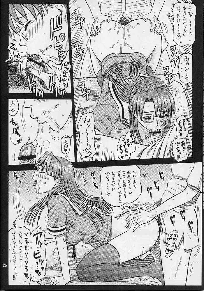 14回転 ASSまんが大王 24ページ
