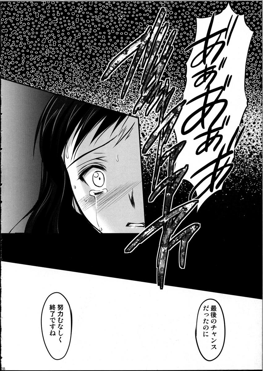 緊縛いろは2 27ページ