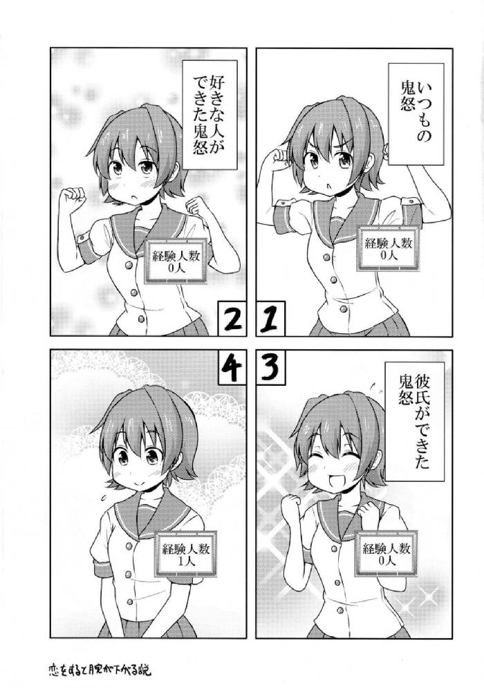 艦娘の経験人数が見える眼鏡EXTRA 10ページ