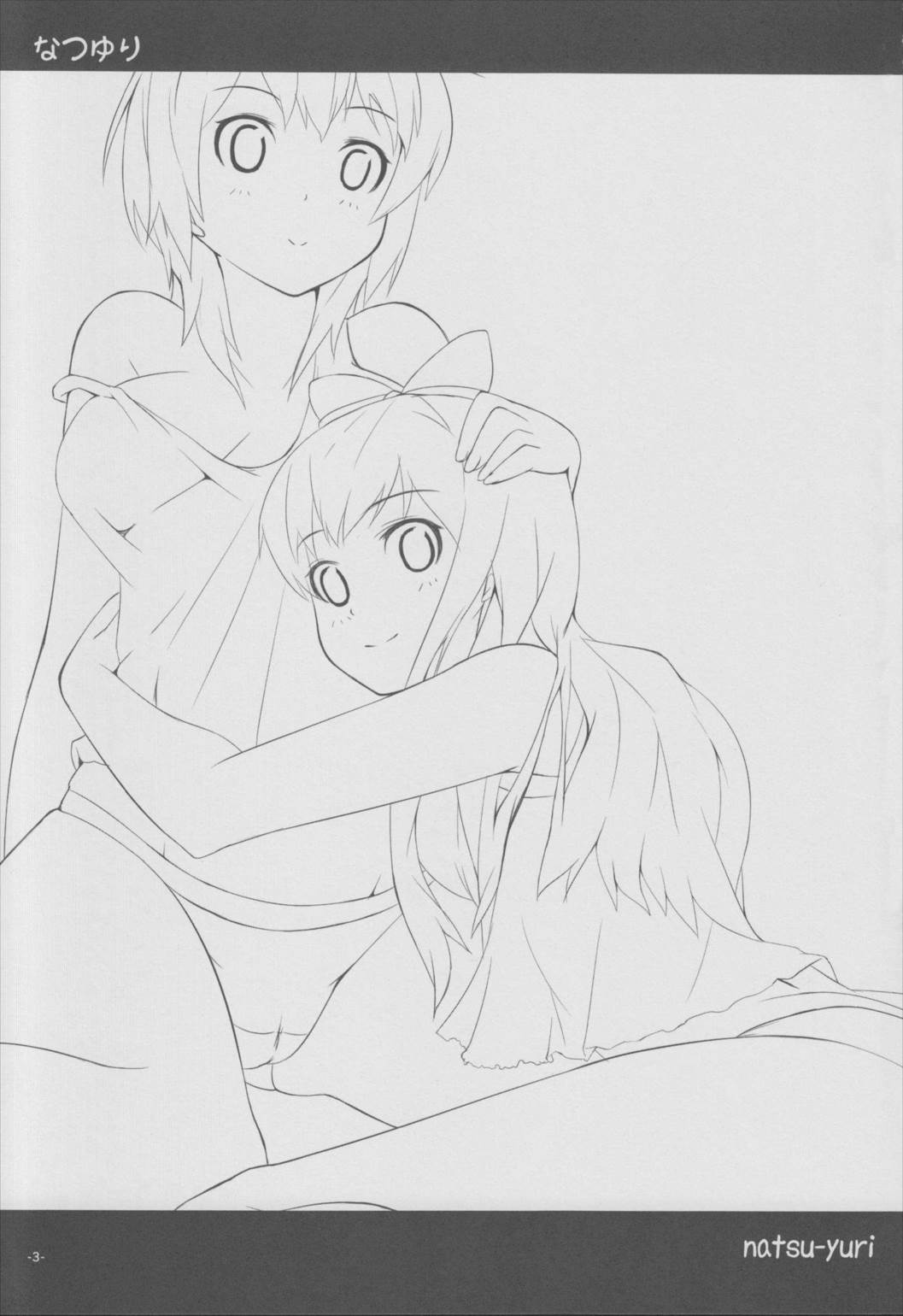 なつゆり 2ページ