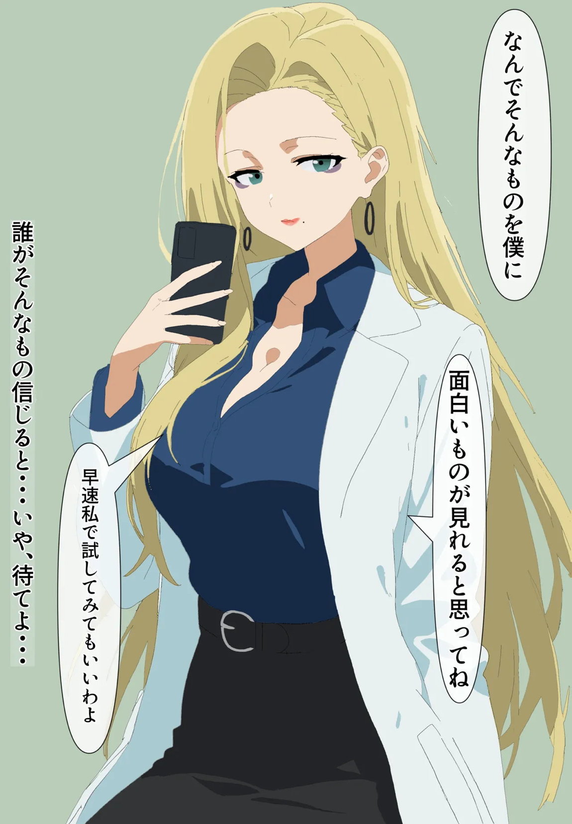 負けヒロインが催〇アプリに弱すぎる! 3ページ