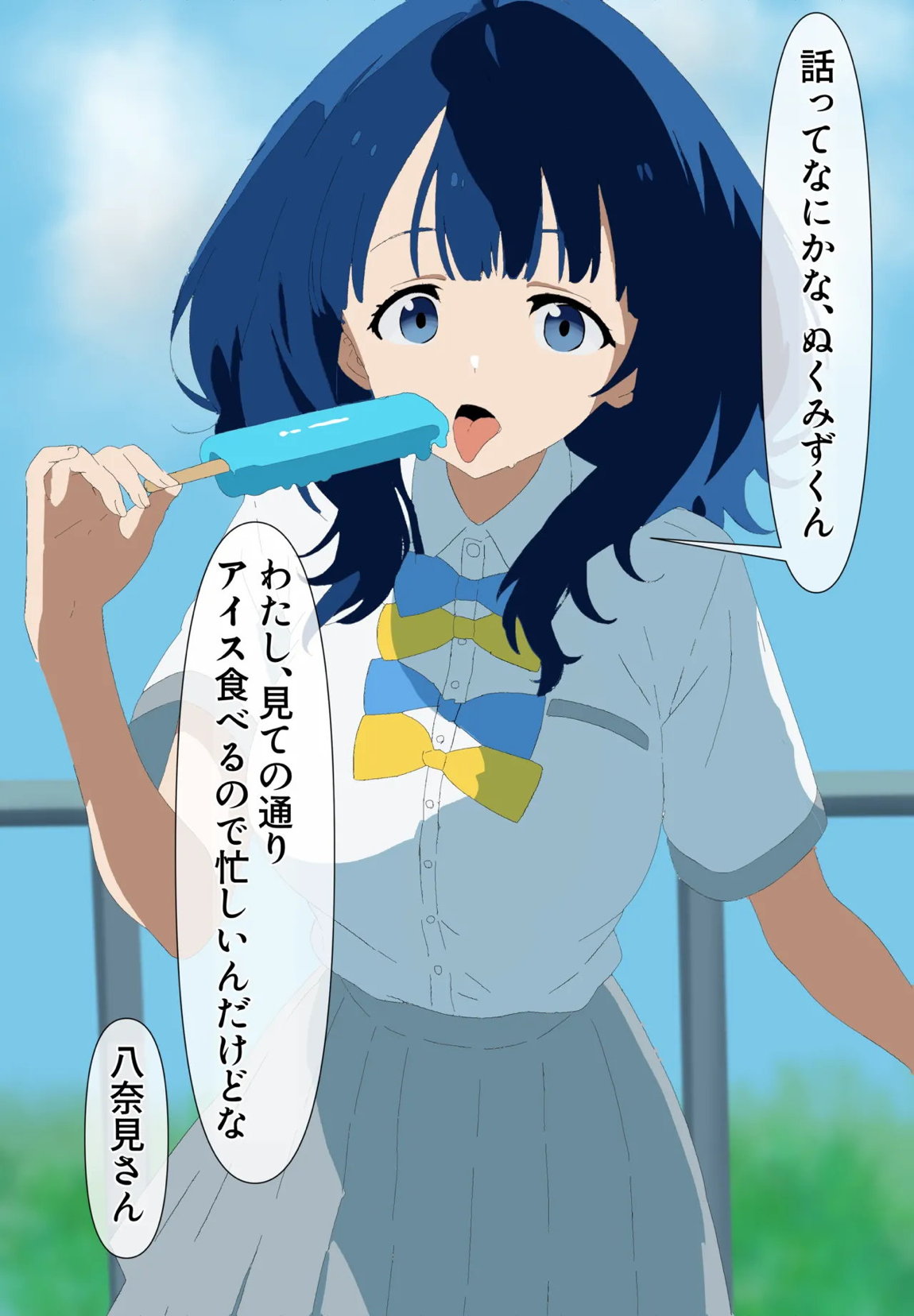 負けヒロインが催〇アプリに弱すぎる! 6ページ