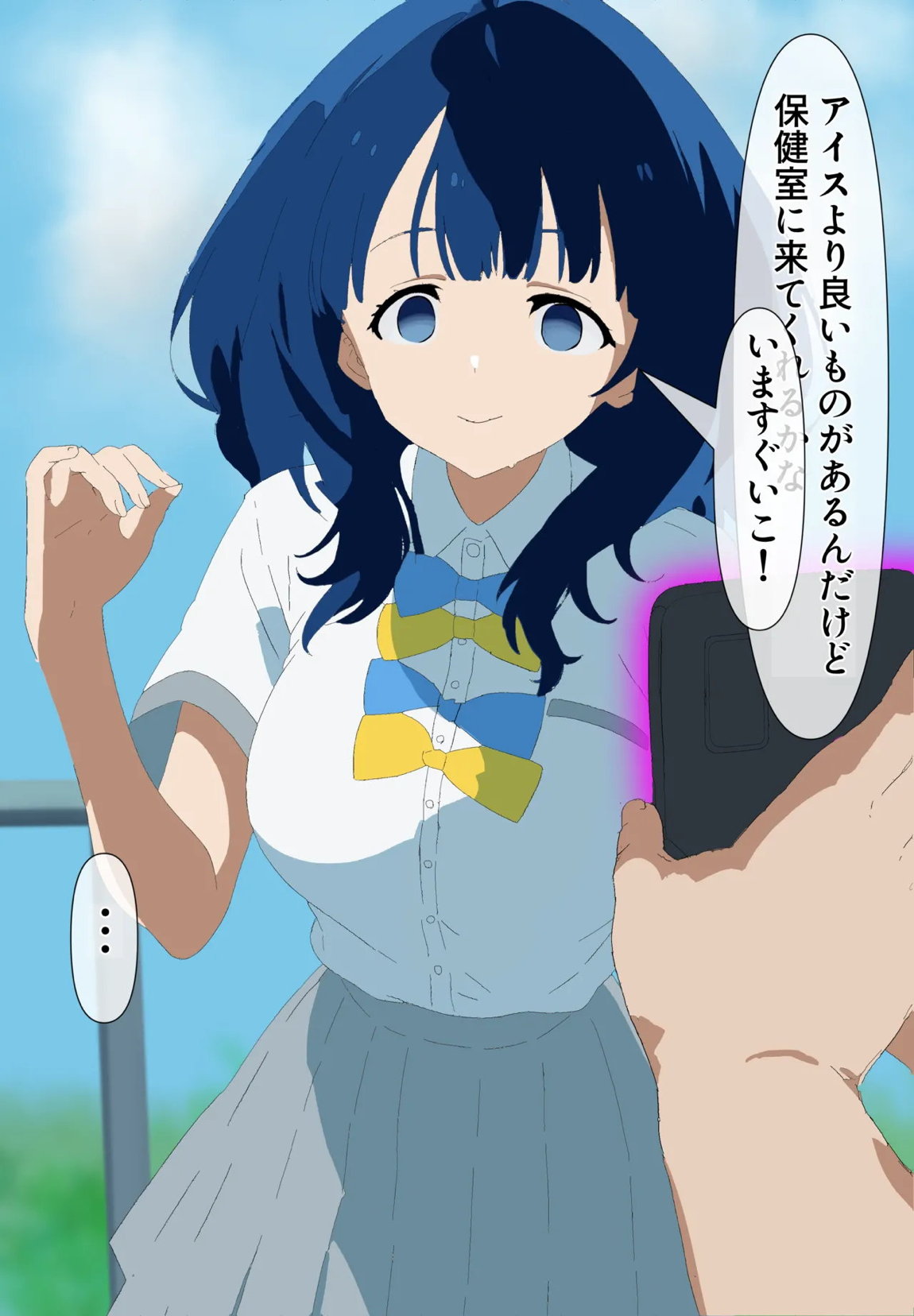 負けヒロインが催〇アプリに弱すぎる! 8ページ