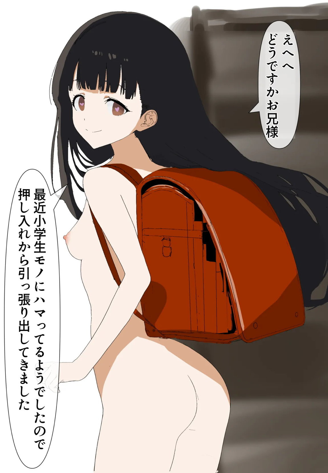 負けヒロインが催〇アプリに弱すぎる! 50ページ