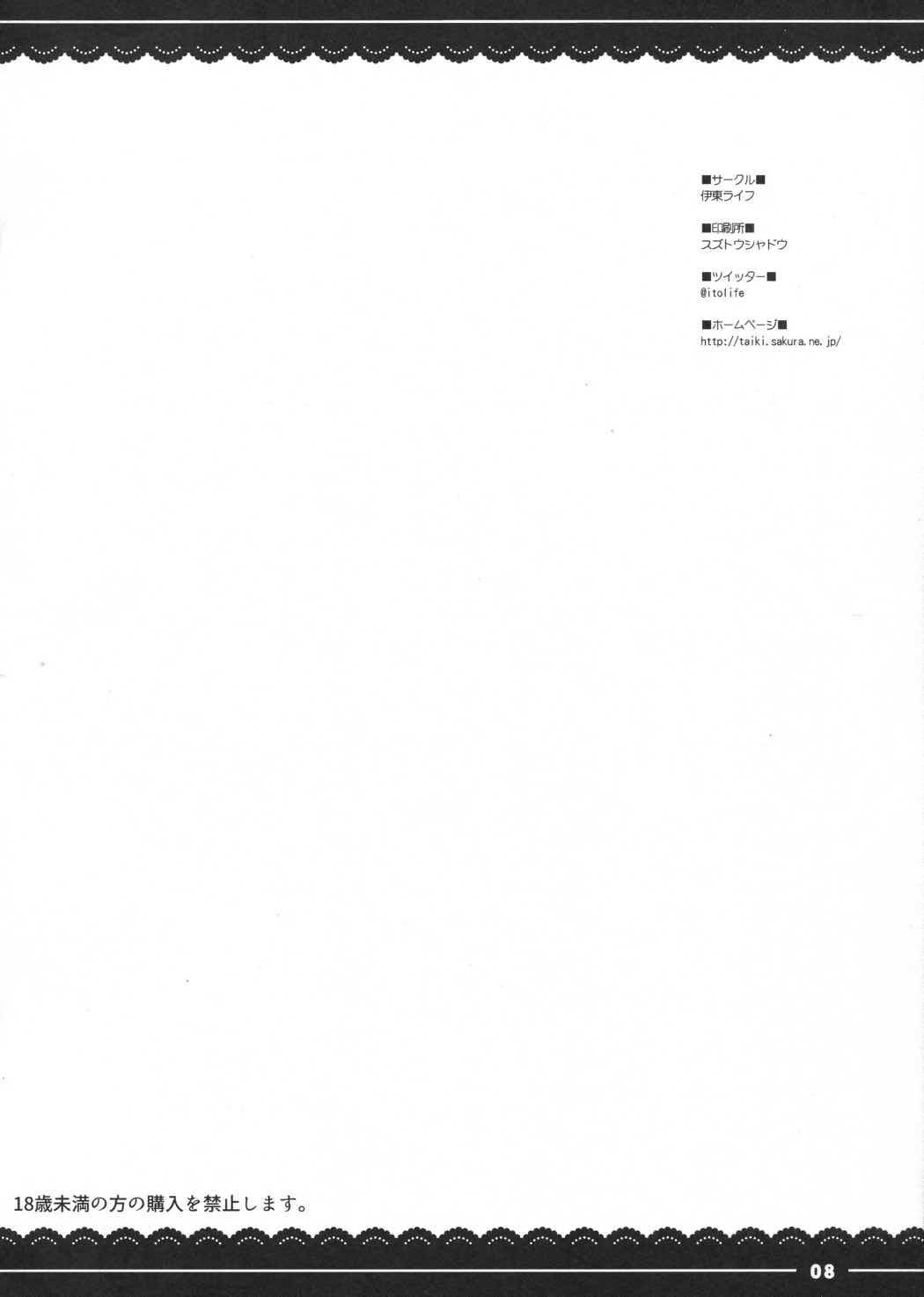 こたつでもっちー 8ページ