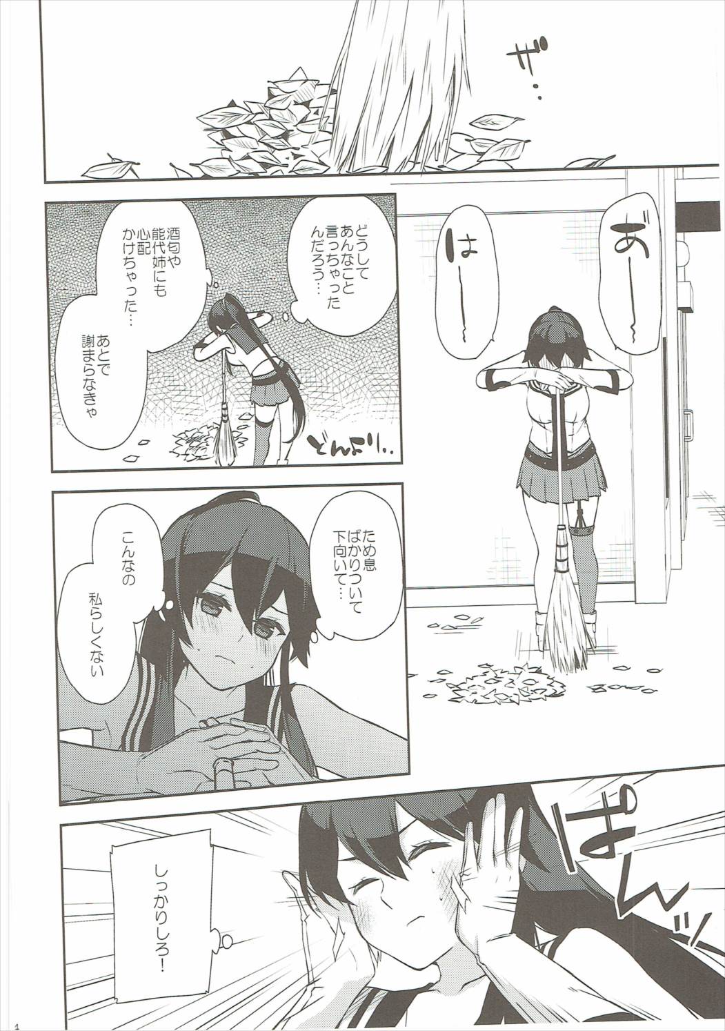 ヨルヤハギ6 -やきもち秘書艦の提督独占エッチ編- 13ページ