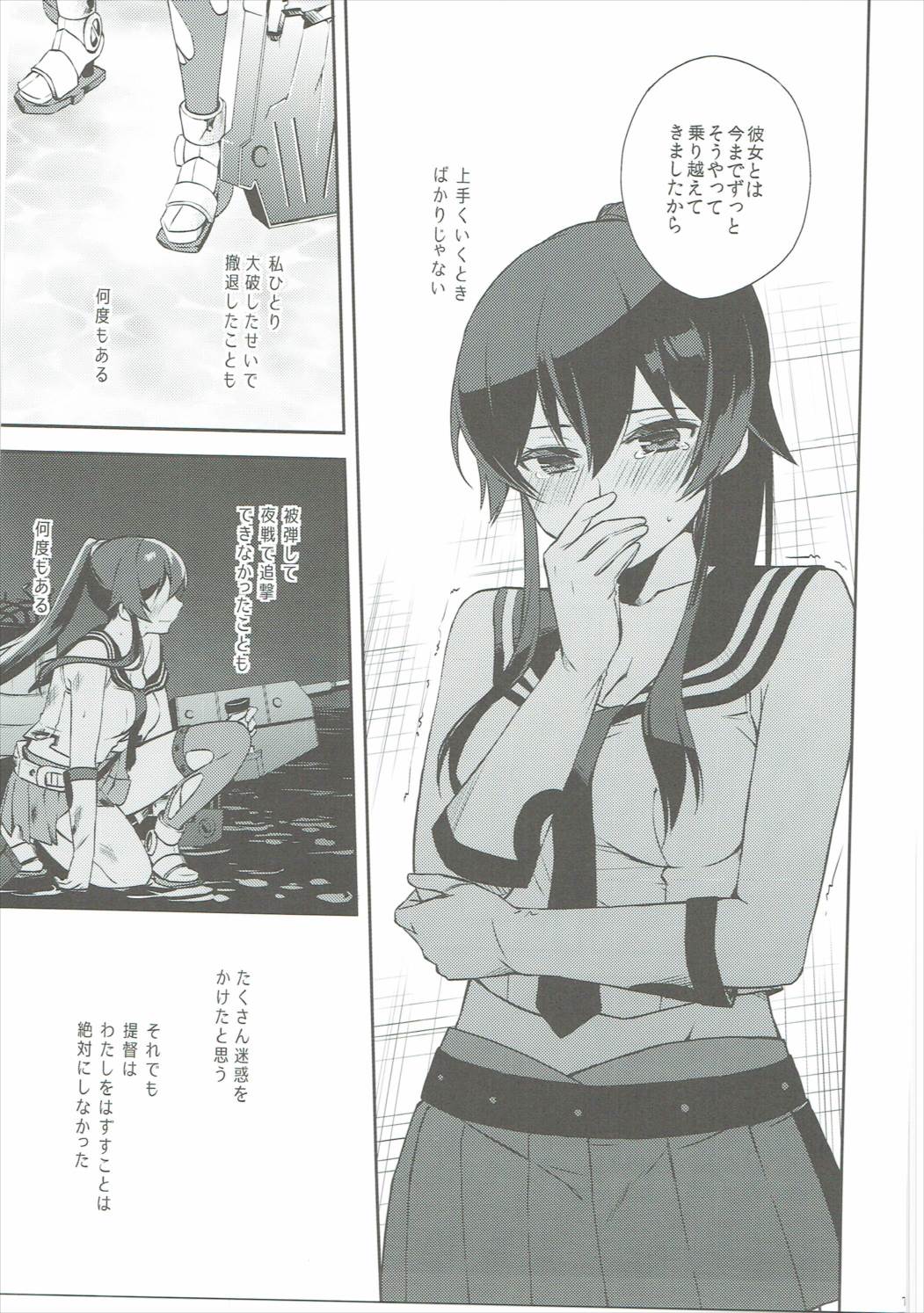 ヨルヤハギ6 -やきもち秘書艦の提督独占エッチ編- 16ページ