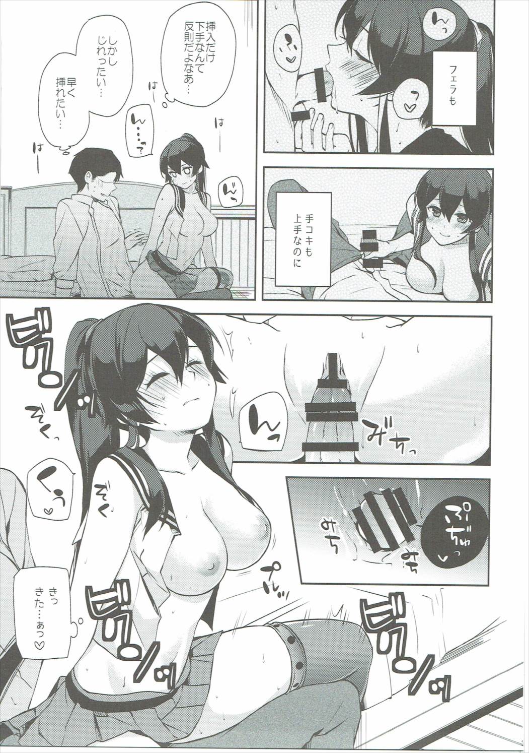 ヨルヤハギ6 -やきもち秘書艦の提督独占エッチ編- 36ページ