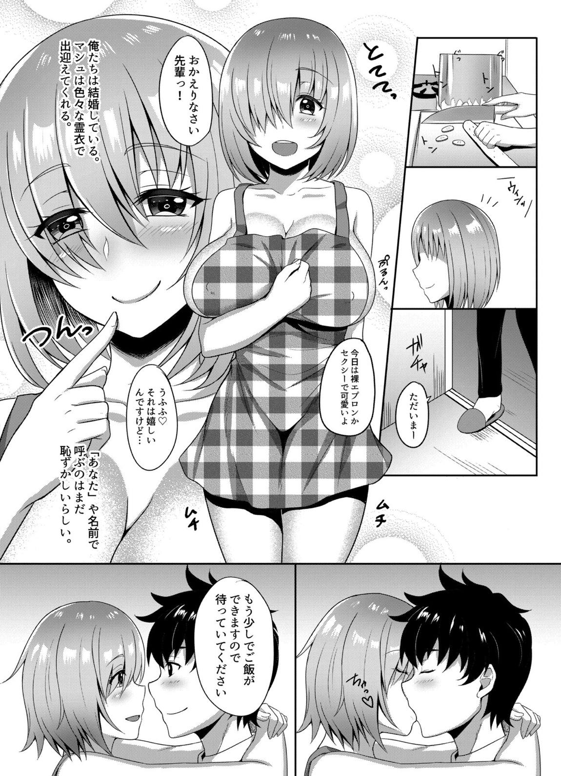 にいづまマシュの新婚性活♡ 3ページ