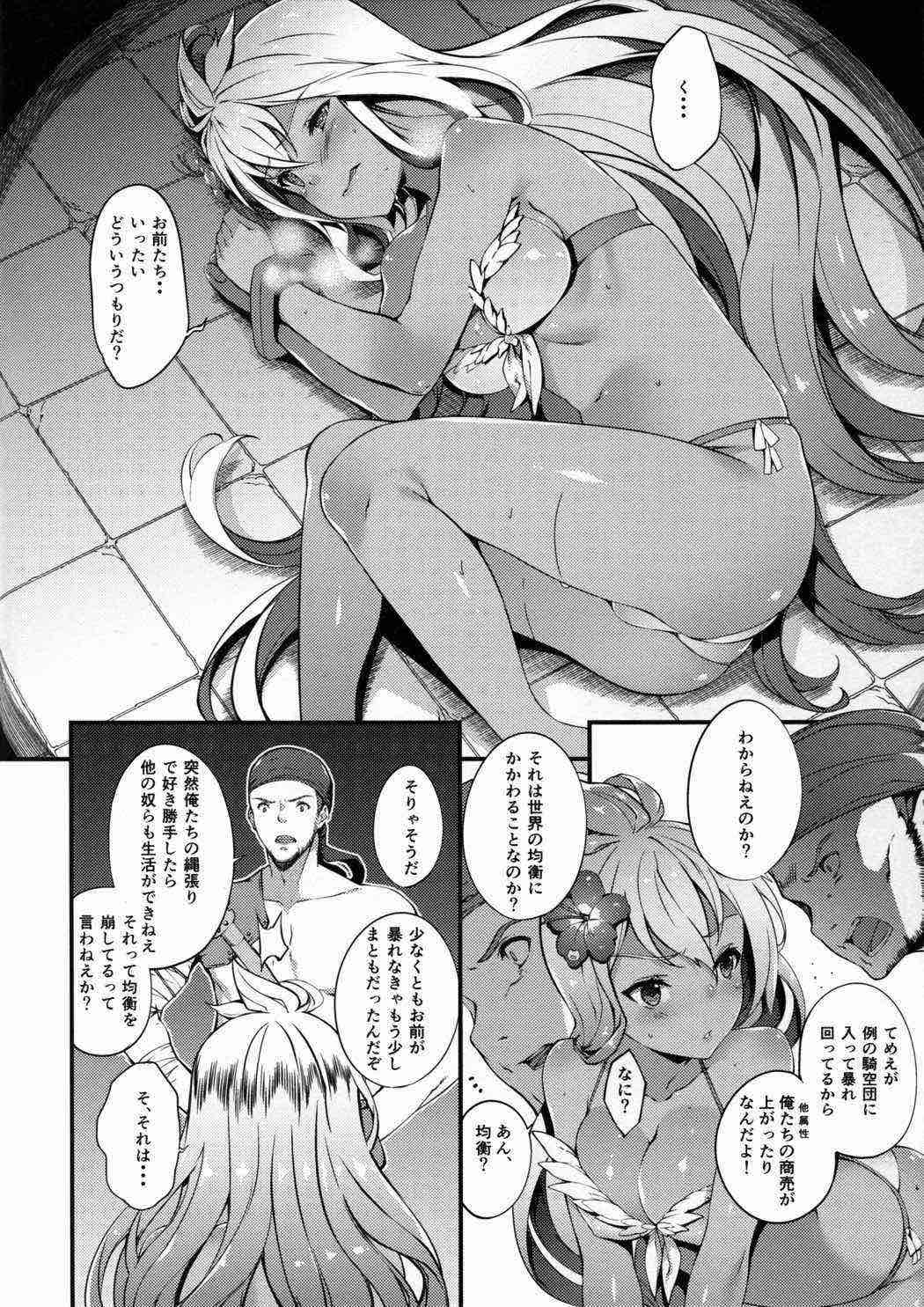 ゾーイで遊ぼう! 3ページ