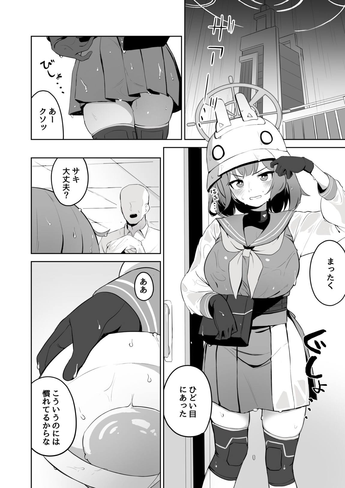 透明感の。 3ページ