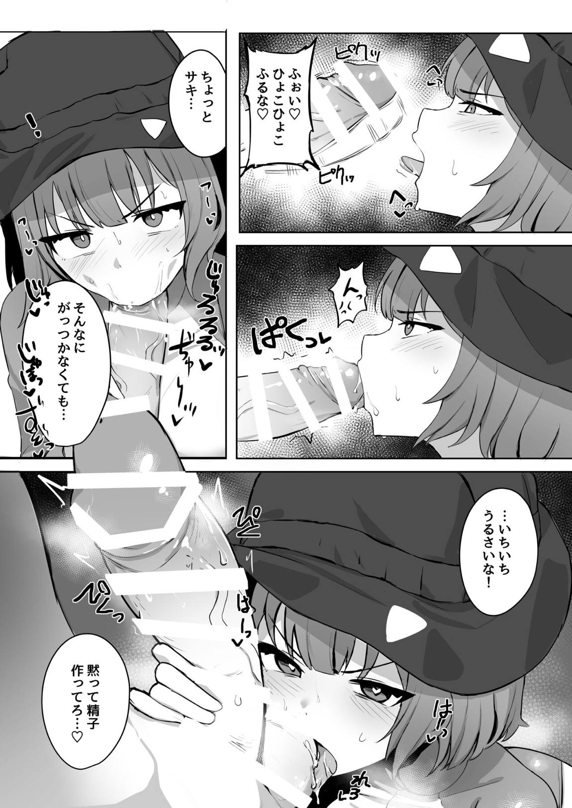 透明感の。 14ページ