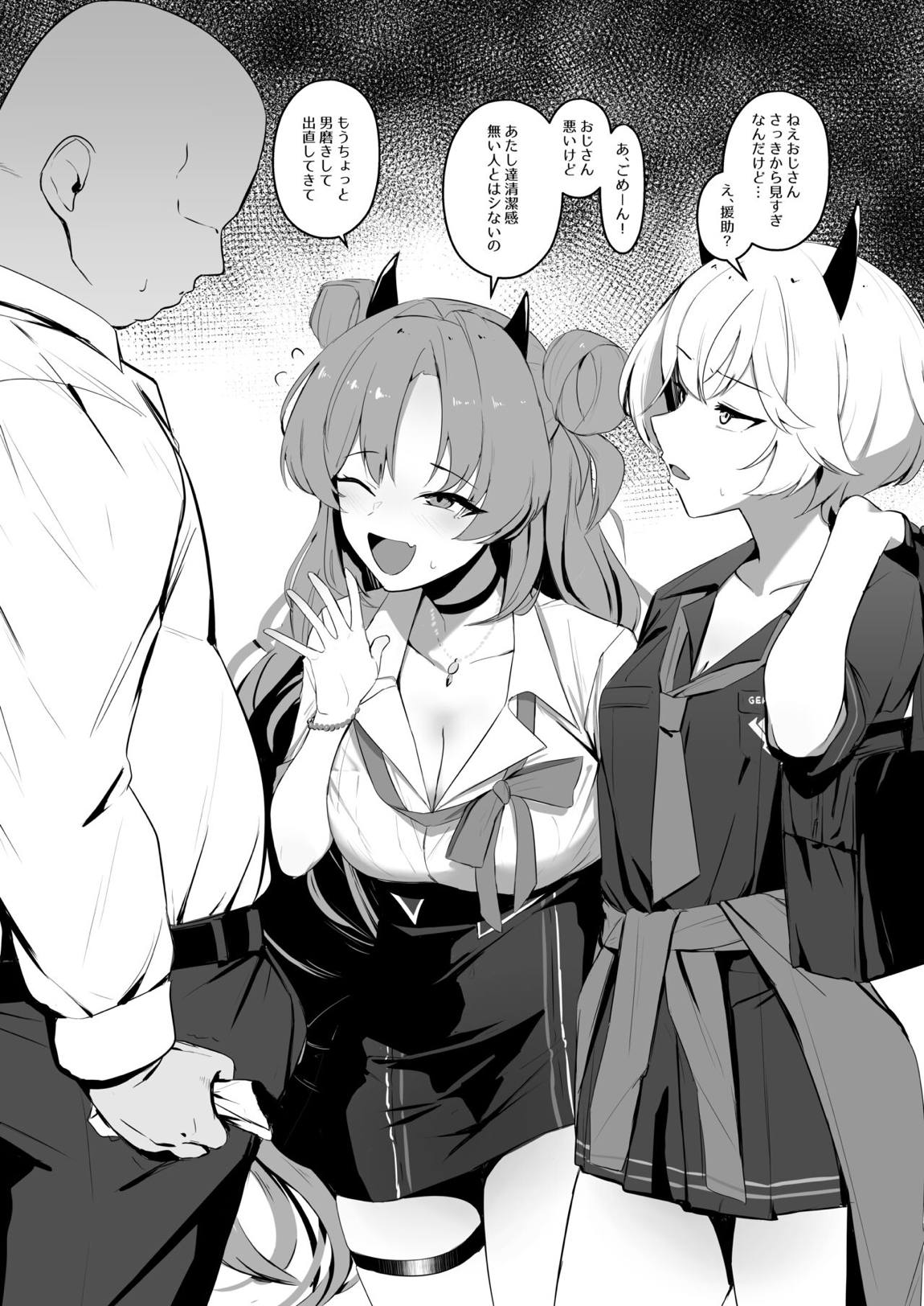 透明感の。 22ページ