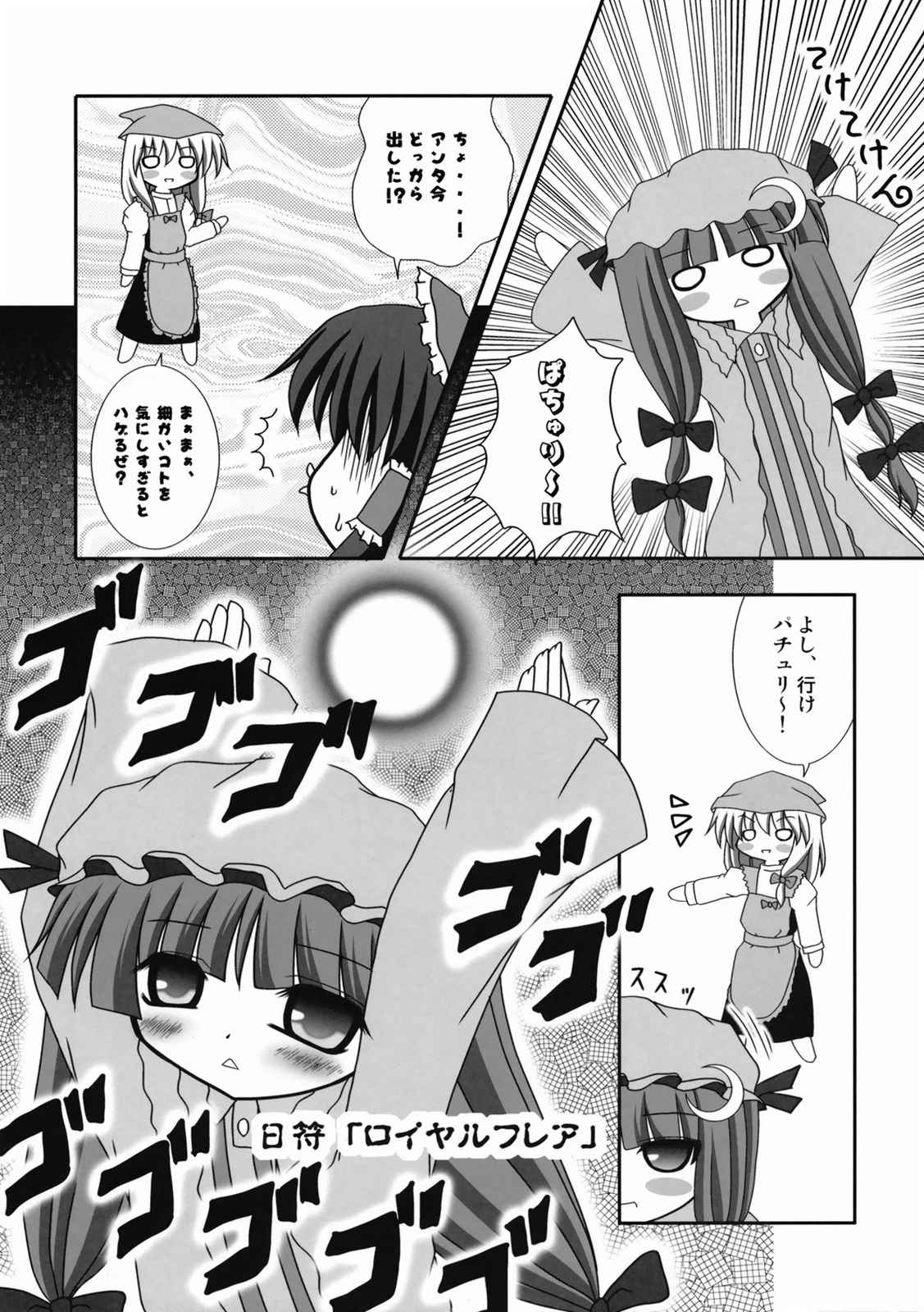 夜々幽々妖々 5 6ページ