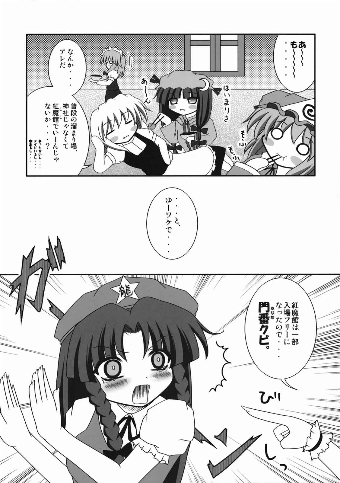 夜々幽々妖々 5 14ページ