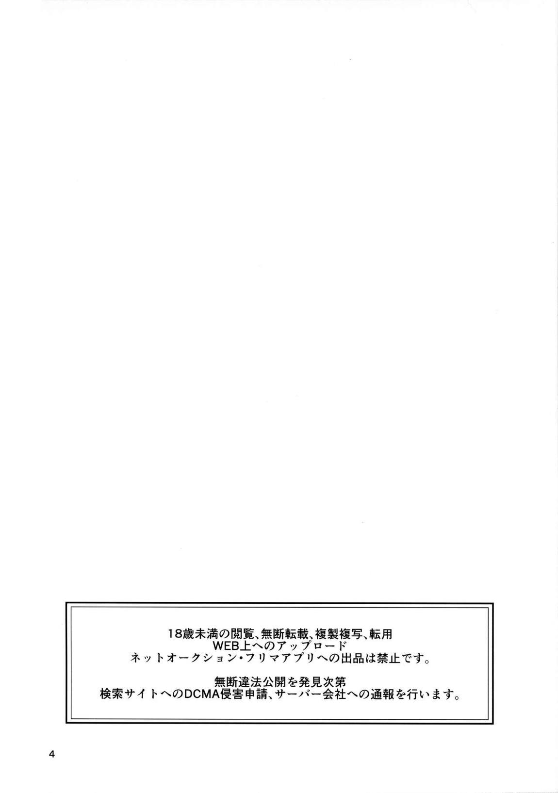 ぬるまゆ 3ページ