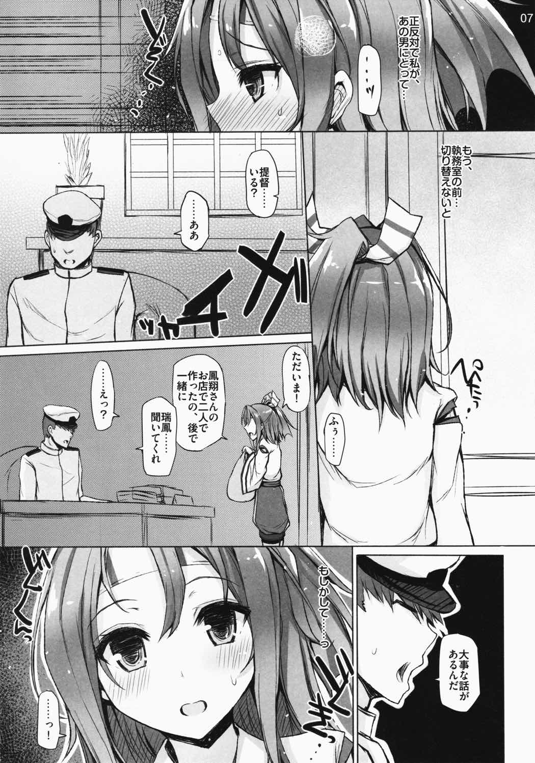 TURNED INSIDE-OUT 6ページ