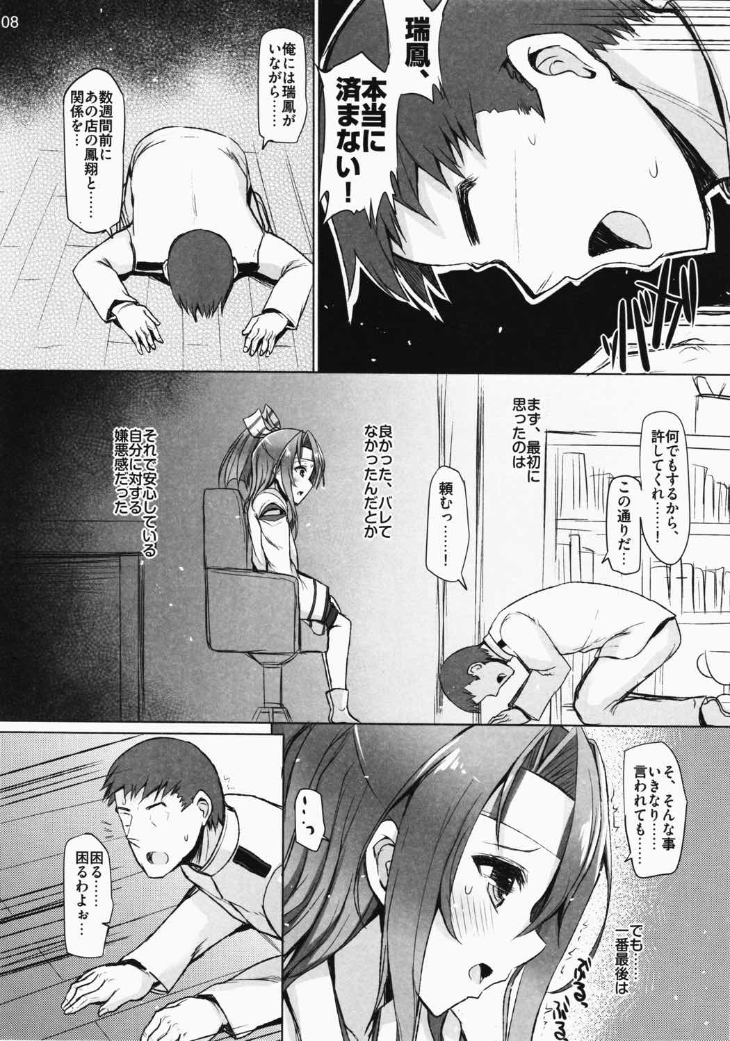 TURNED INSIDE-OUT 7ページ