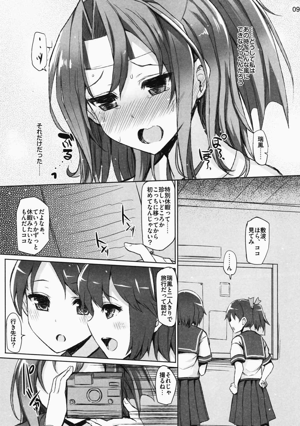 TURNED INSIDE-OUT 8ページ
