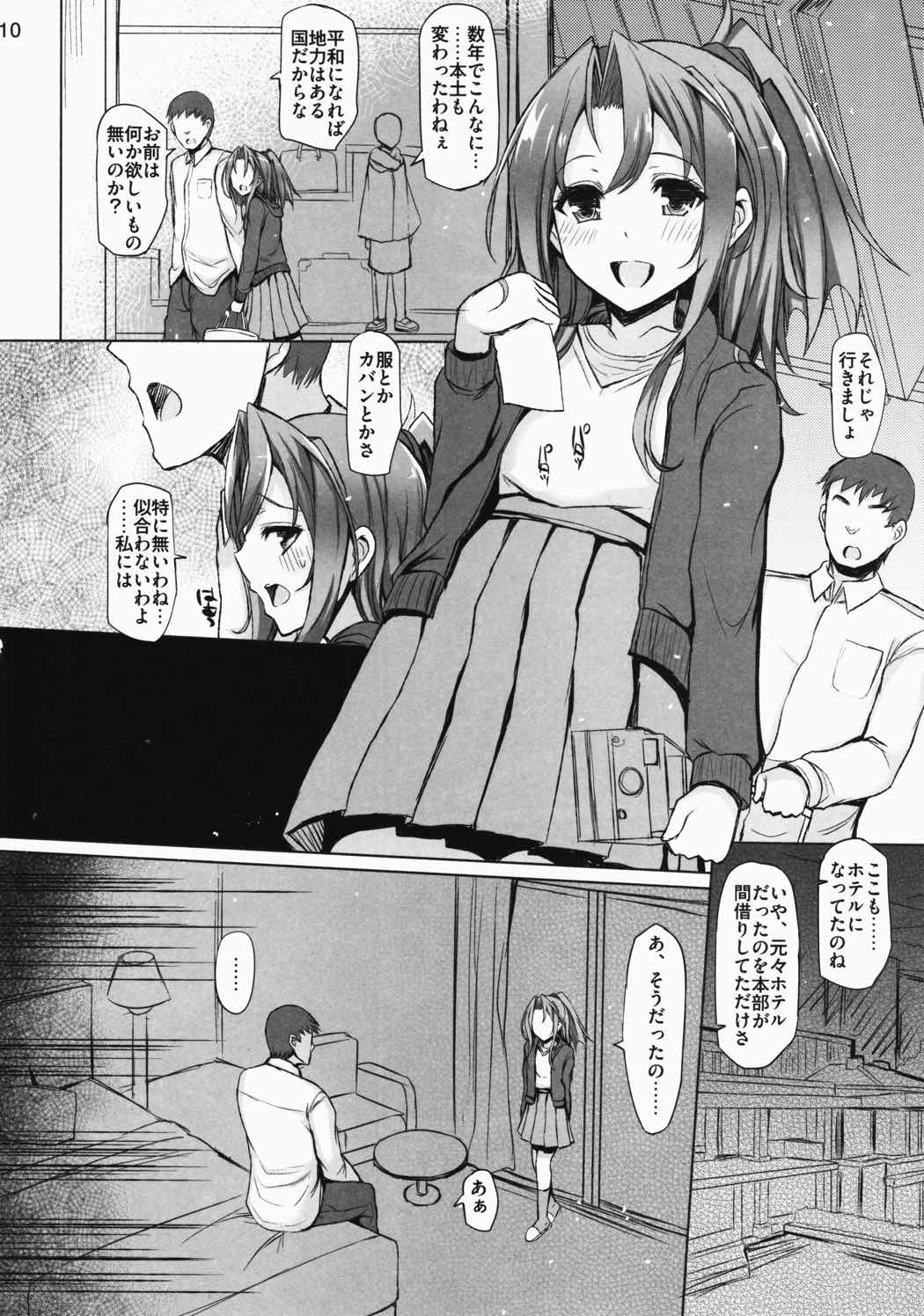 TURNED INSIDE-OUT 9ページ