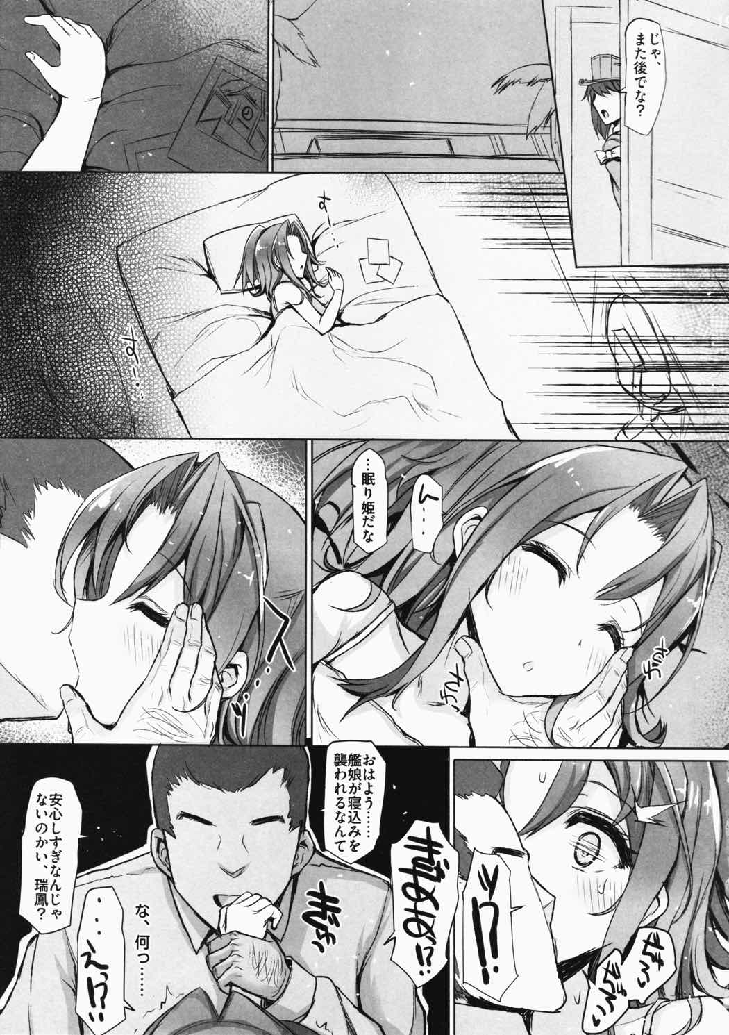 TURNED INSIDE-OUT 18ページ